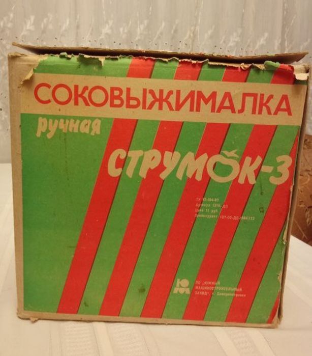 Продам ручну соковижималку