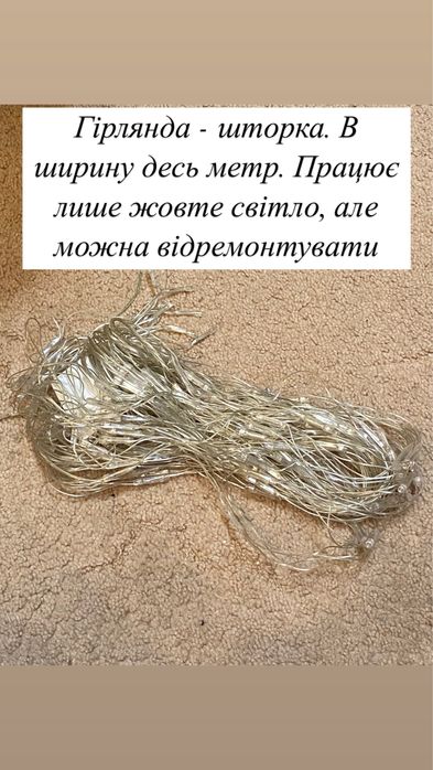 Ялинкові прикраси