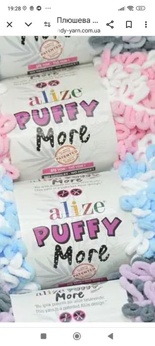 Пряжа.Нитки вязания Alize Puffy. Ализе Пуффи пряжа для вязания руками