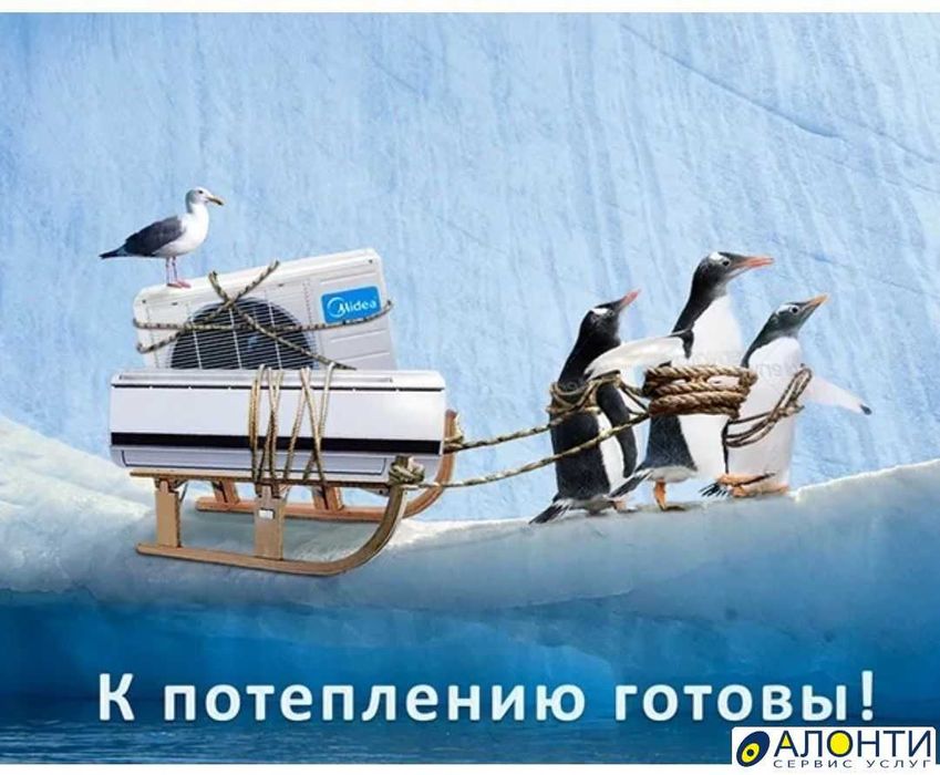 Кондиционеры: продажа, установка, монтаж, демонтаж, чистка