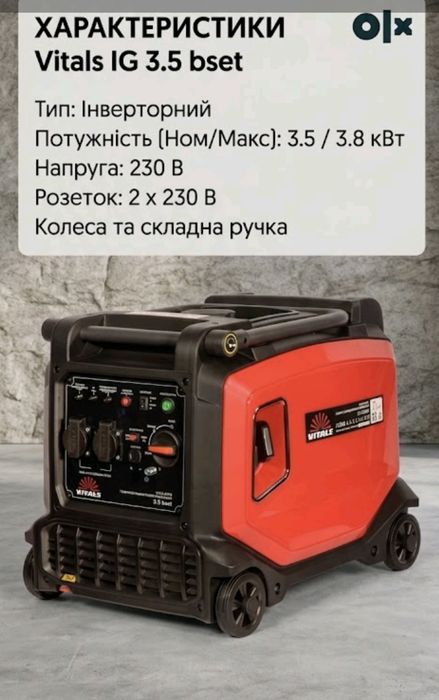 продам генератори інверторів, бензинові