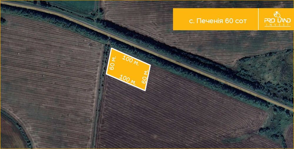 Продаж ділянки с. Печенія 60 сот