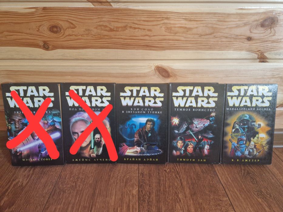 Книги Star Wars,Сталкер.Звёздные войны