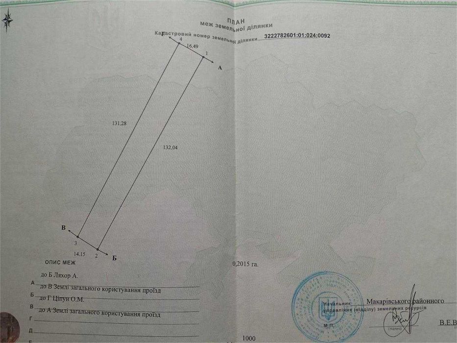 Продаж  земельної ділянки 20 соток  ОСГ село Колонщина