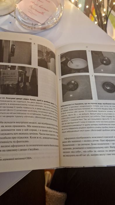 Книга Дизайн звичних речей Дональд Норман