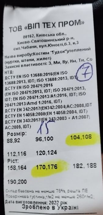 Продам зимний костюм(гудок)