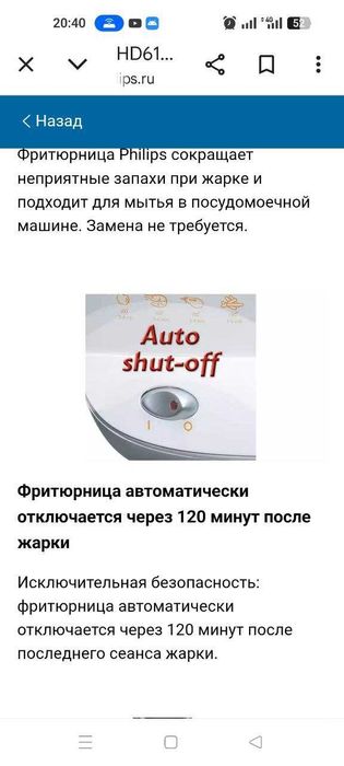 Фритюрница Philips НD6155 б/у