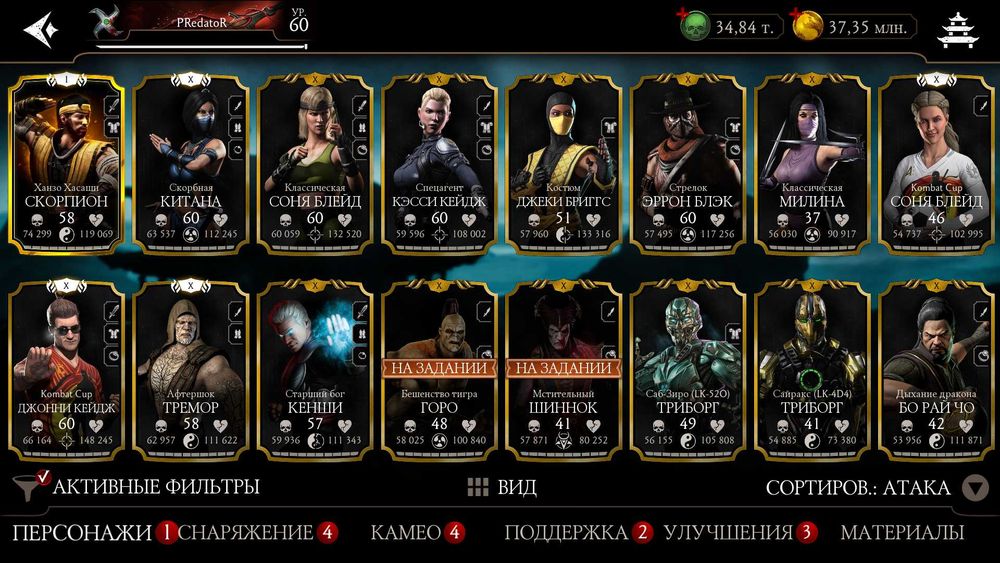 Продам аккаунт Мортал Комбат мобайл