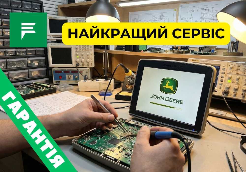 Видалення гелю John Deere 2600, ремонт екрану • Швидко