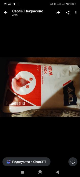 Nova Peak MKP 0-52-34 (монокалійфосфат / монофосфат калію) вагою 25 кг
