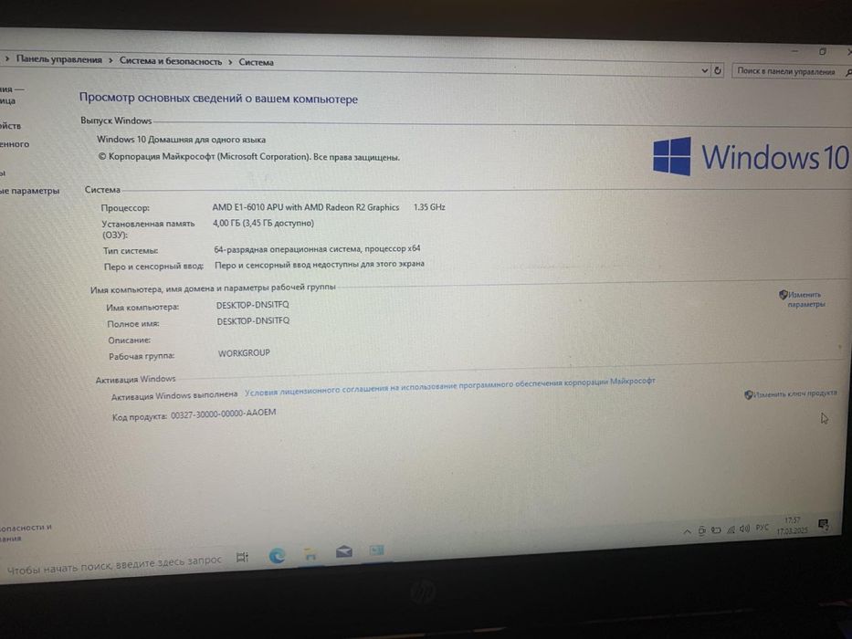 Продам ноутбук HP