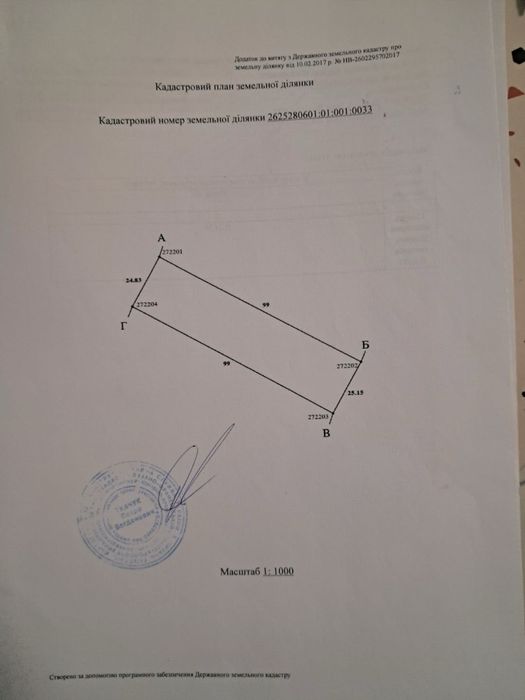 Продам земельну ділянку в с.Борщі́в