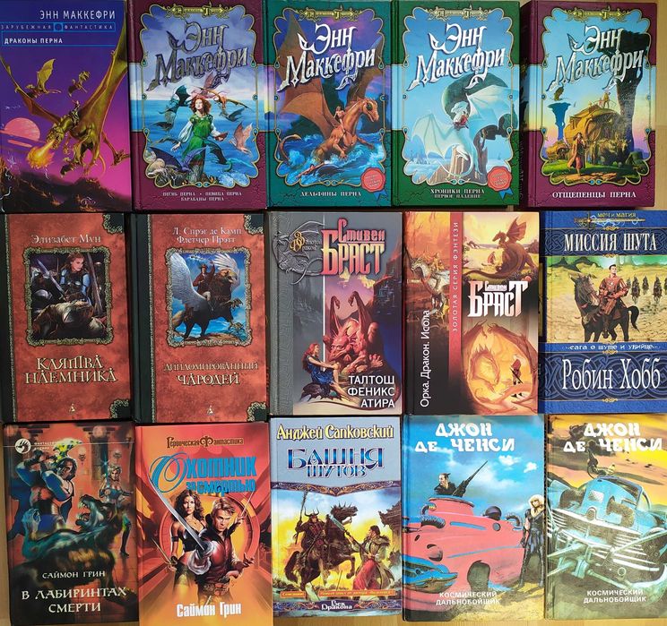Фантастика фэнтези Джордан Уэйс Сапковский Суэнвик Хобб Бэнкс