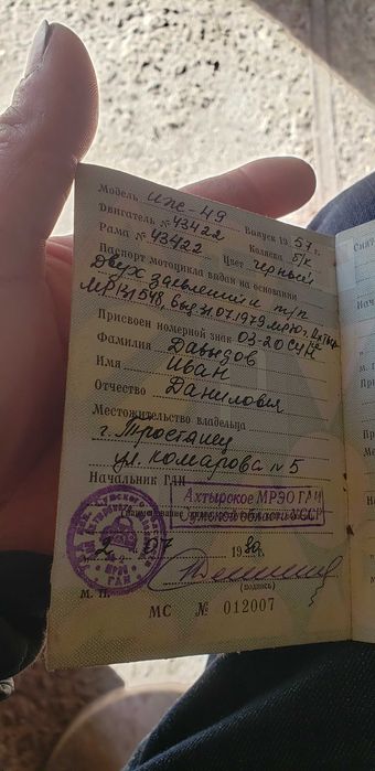 ИЖ 49 1952г продам два мотоцикла