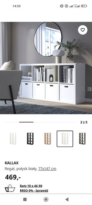 Поличка Ikea Kallax