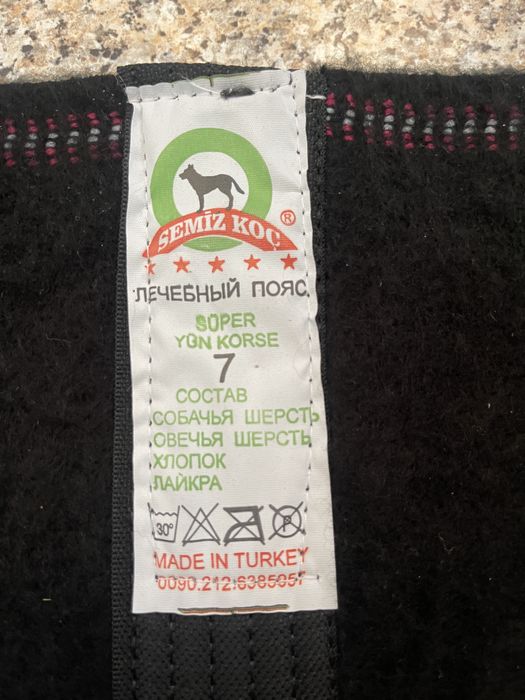 Пояс из собачьей шерсти