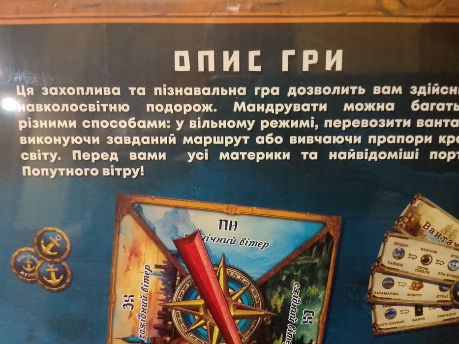Настільна    гра