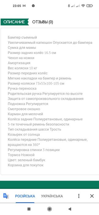 Прогулянкова коляска Everflo