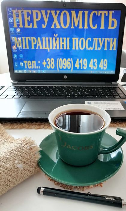 Прописка /реэстрацiя в м. Суми, Украiна, для громадян та не громадян Украiни.