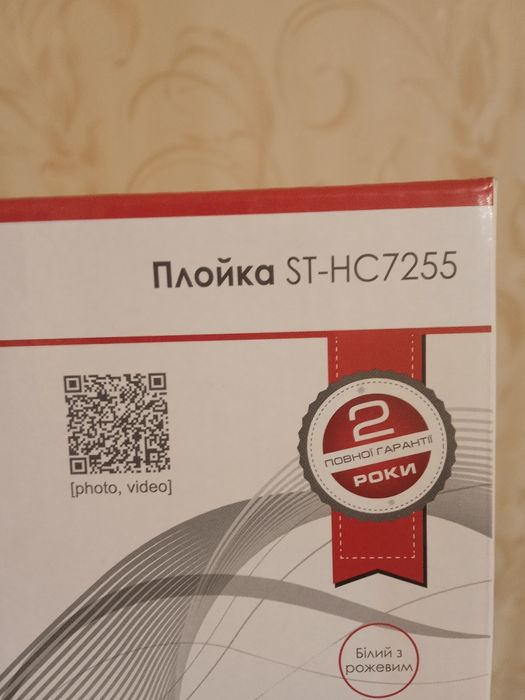 Плойка жіноча Сатурн