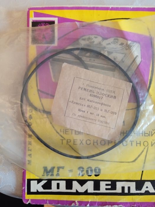 Магнітофон Комета 209 в робочому стані.