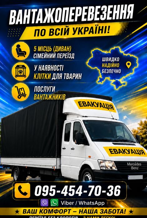 Домашние переезды, Грузчики, +5 МЕСТ!