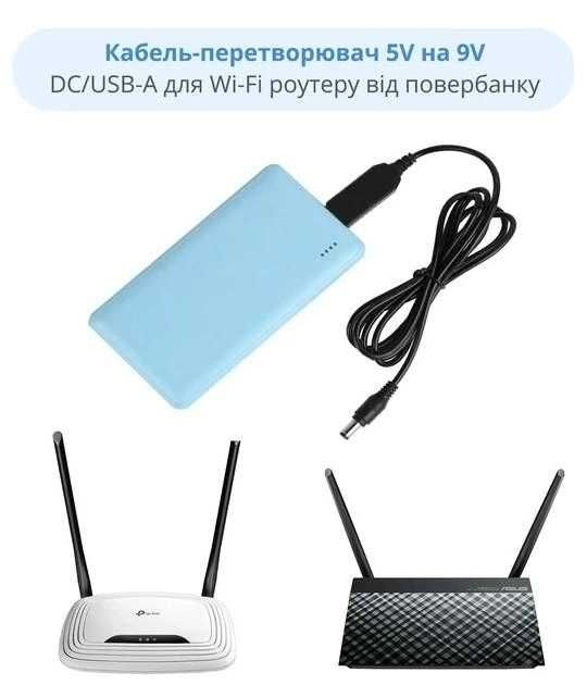Кабель/Шнур/Провод для Роутера usb-dc с 5v на 12v