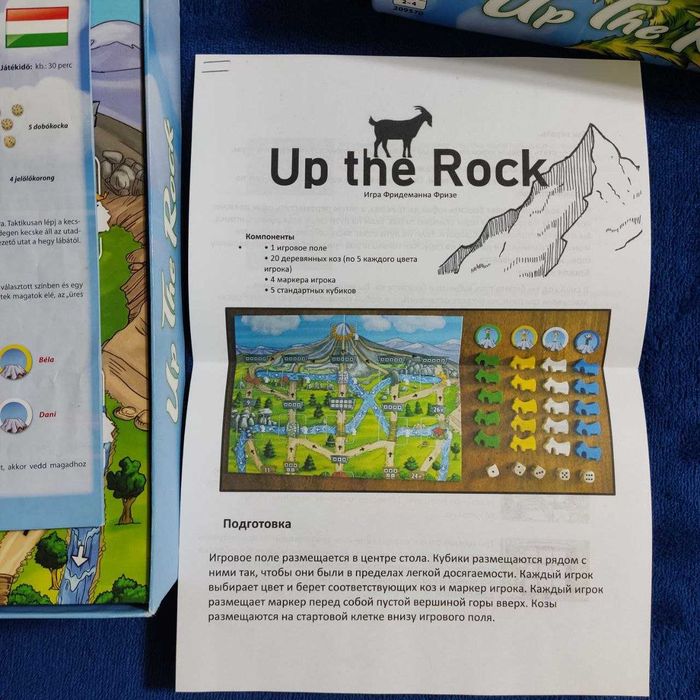 Для школьников и взрослых Up the Rock
