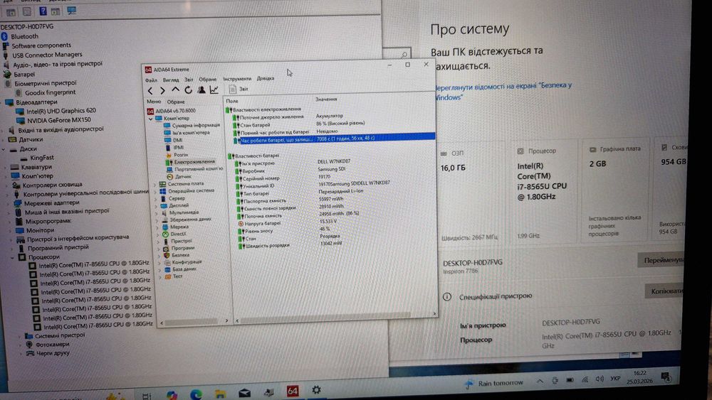 Ноутбук  Dell Inspiron 7786/i7-8565U/16 /1 ТБ ssd/NVIDIA/Ексклюзив