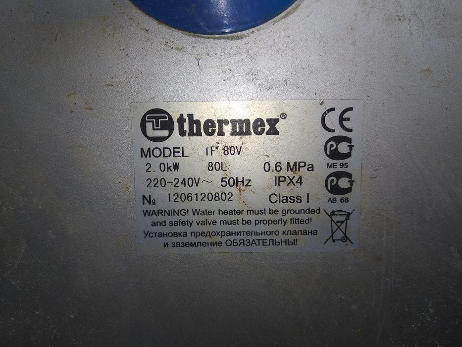 Бойлер електричний