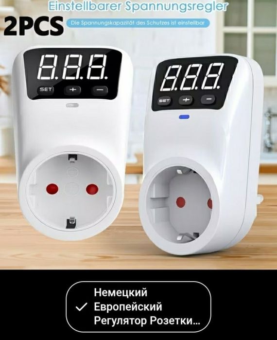 Продам якісне реле напруги