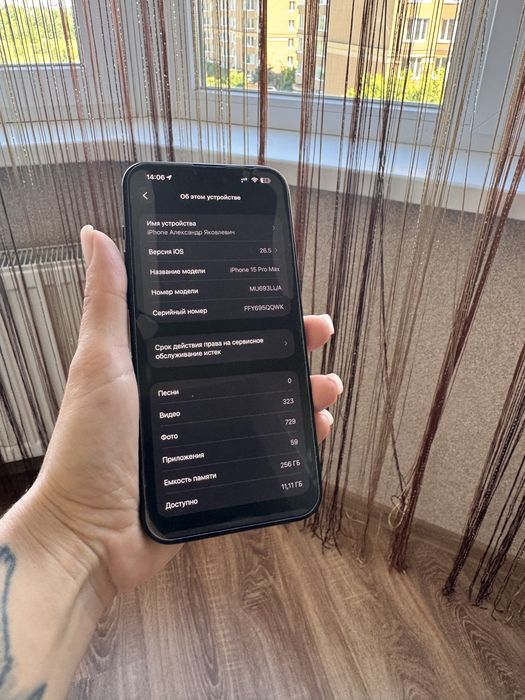 Iphone 15 pro max