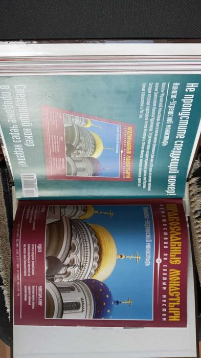 Православные монастыри  Сборник