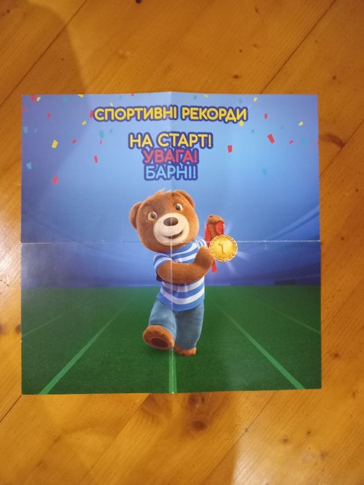 Фигурки Барни набор