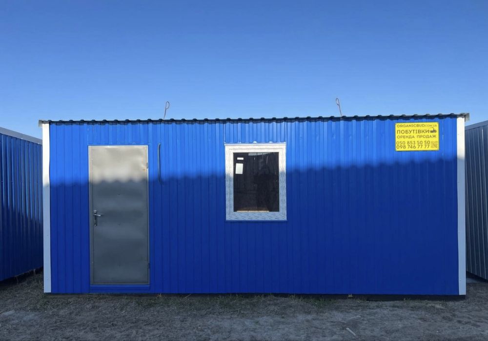 Аренда вагончика - 2200грн/мес. Вагончик. Бытовка. Побутівка. Прорабка