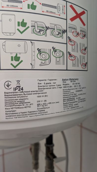 Продам бойлер Aston 100 л користувались 8 місяців