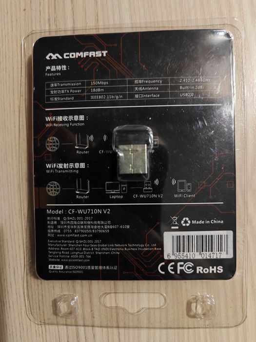 WiFi адаптер USB 2.0 стандарт WiFi 150 Мбіт/с