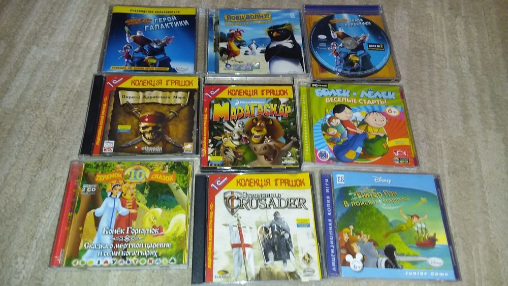 Музыкальные диски игровые диски.