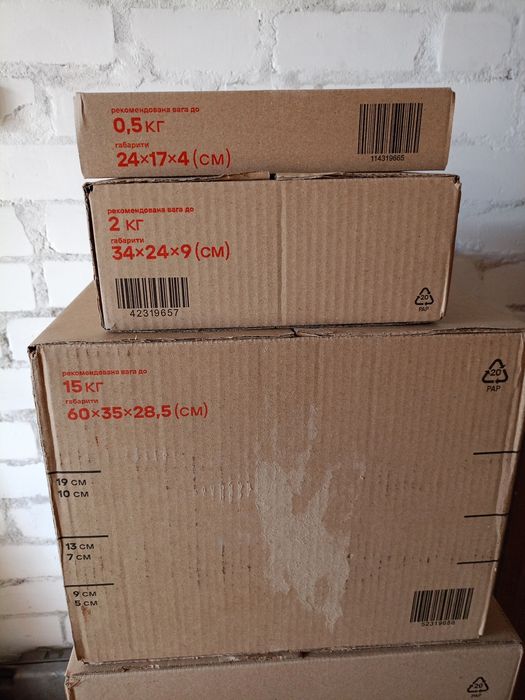 Коробка картонна б/в 0,5 1, 2, 3, 4, 5, 10, 15, 20, 30кг