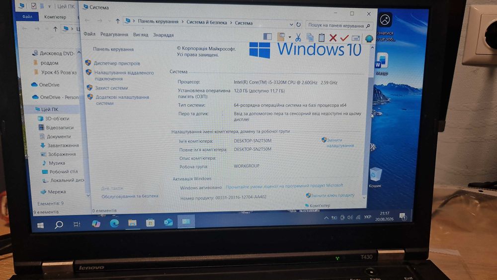 Ноутбук Lenovo ThinkPad T430