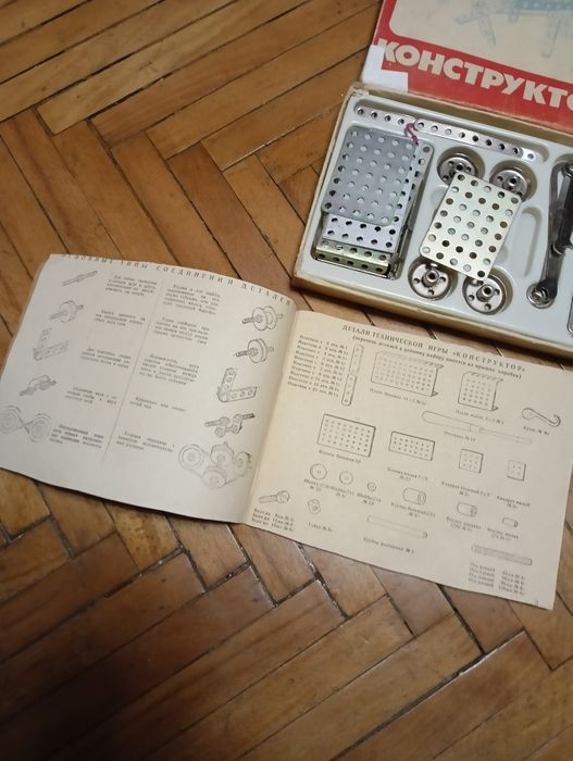 Конструктор-3 СССР металлический.