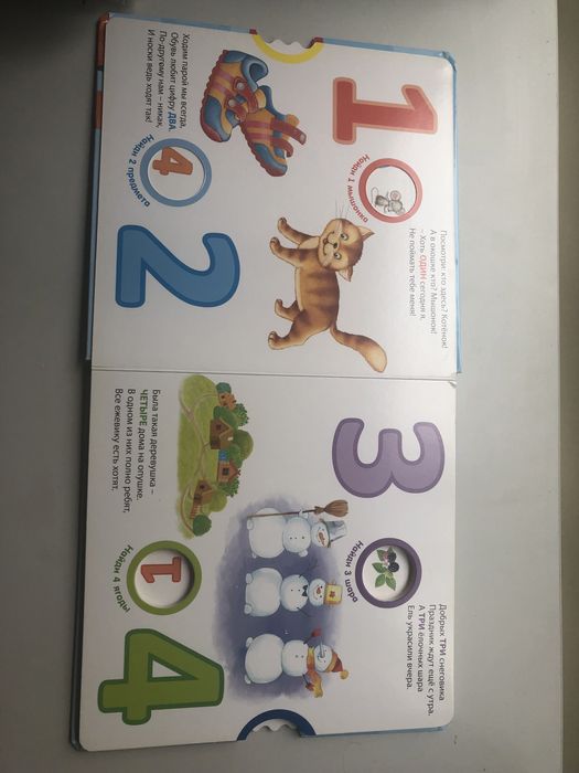 Дидактичні матеріали для розвитку вашоі дитини