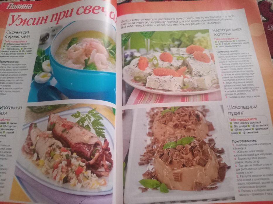 Журнал. СПОРТ. Диетика