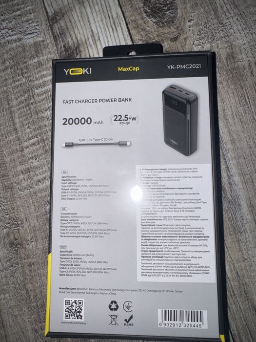 НОВЫЙ Повербанк Yoki MaxCap 20000 mAh