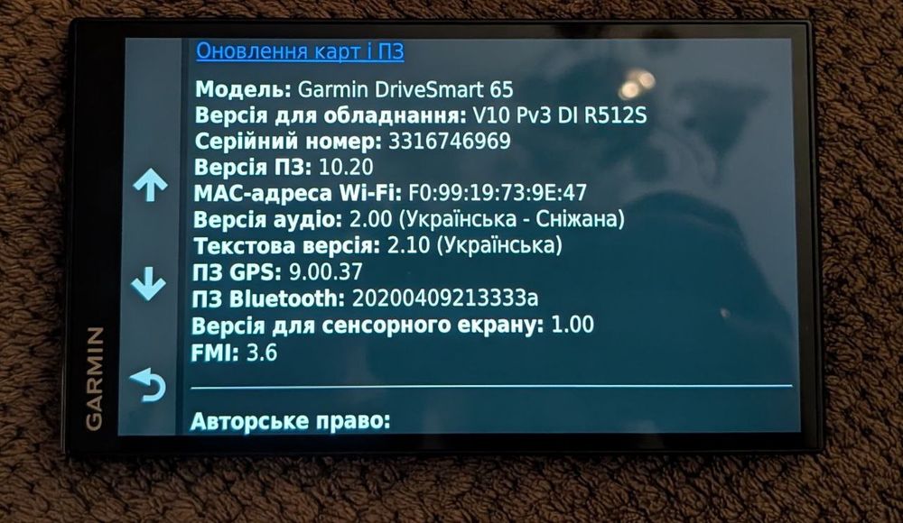 Автомобіль навігатор Garrmin Smart Drive 65