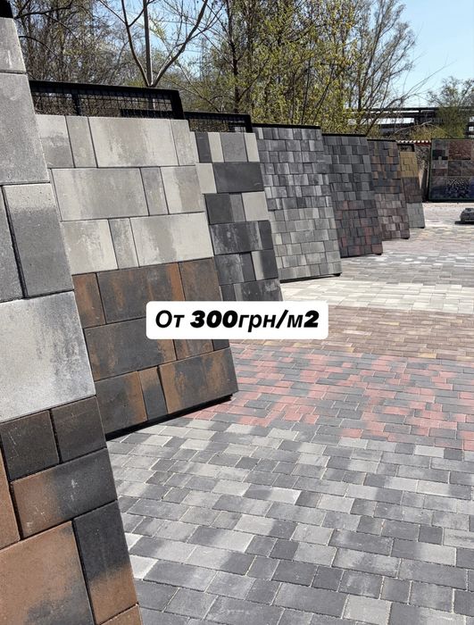 Тротуарная плитка цены от 300грн/м2