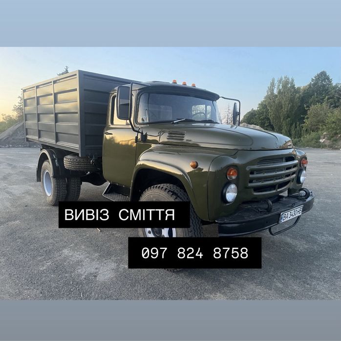 Вивіз сміття недорого. Зіл/камаз доставка матеріалів вывоз мусора