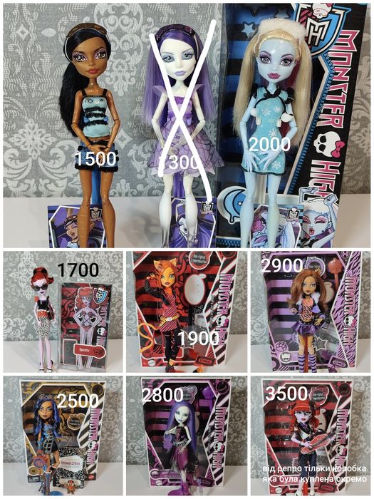 Монстер Хай  Monster High  Ляльки Аксесуари