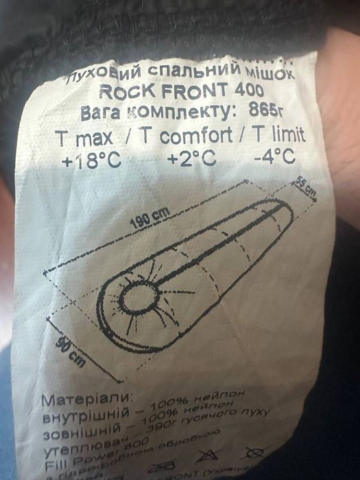 Пуховий спальний мішок Rock front 400 ( трисезонний +2c до -4c)