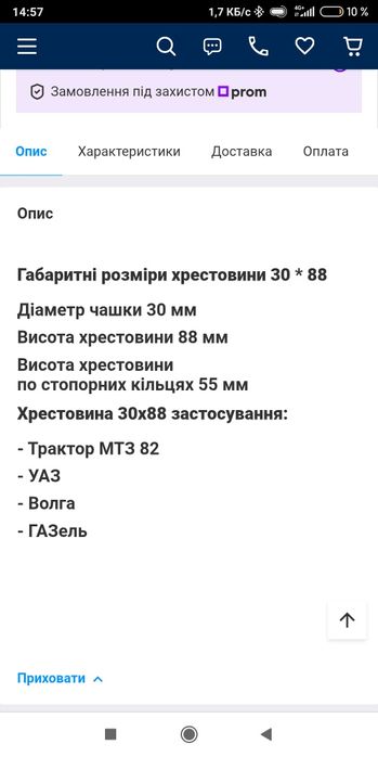 Вентилятор в кабину(12v) вентилятор ВН -2(220v)доп насос печки  диск сцепления крестовина Газель